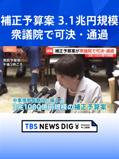 @TBS NEWS DIG Powered by JNN