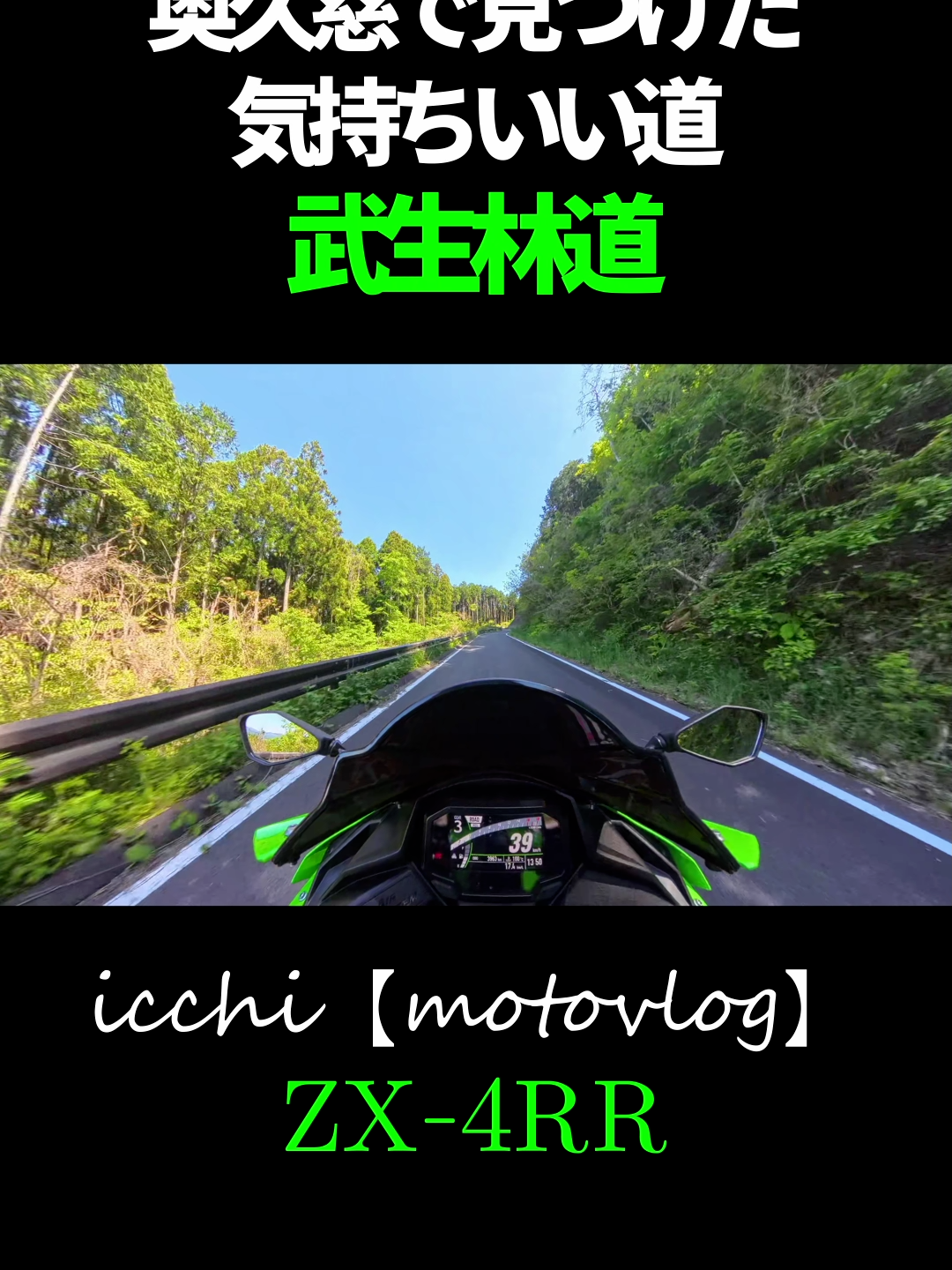 @イッチー