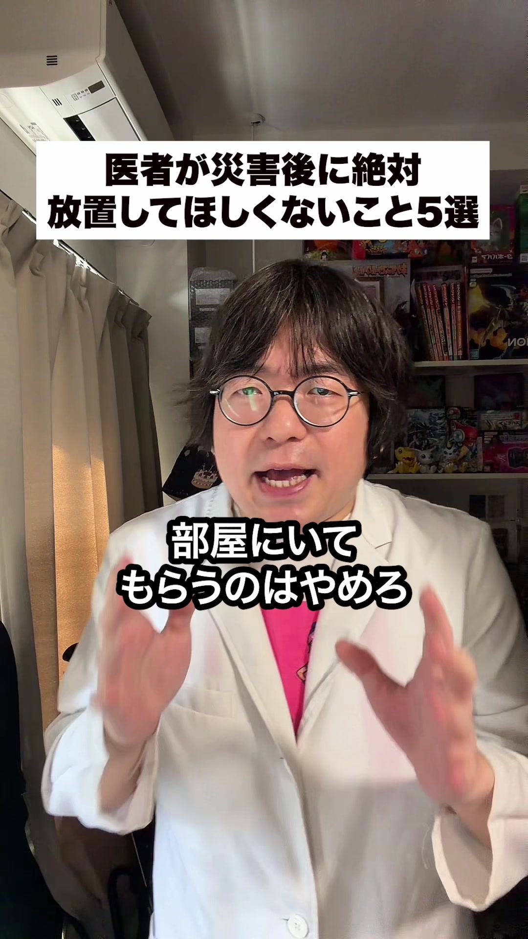 @ニート医師 井たくま(本人)