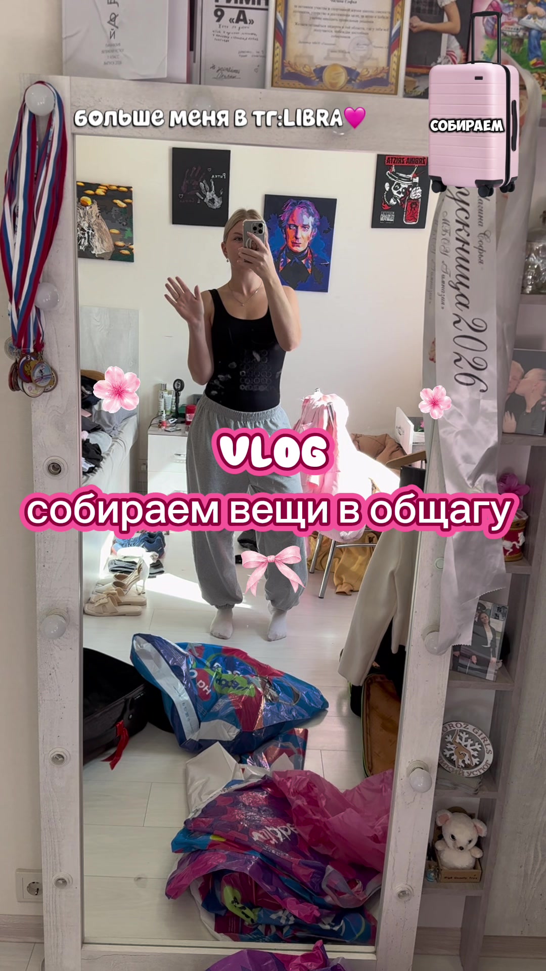 @тгк: LIBRA🩷
