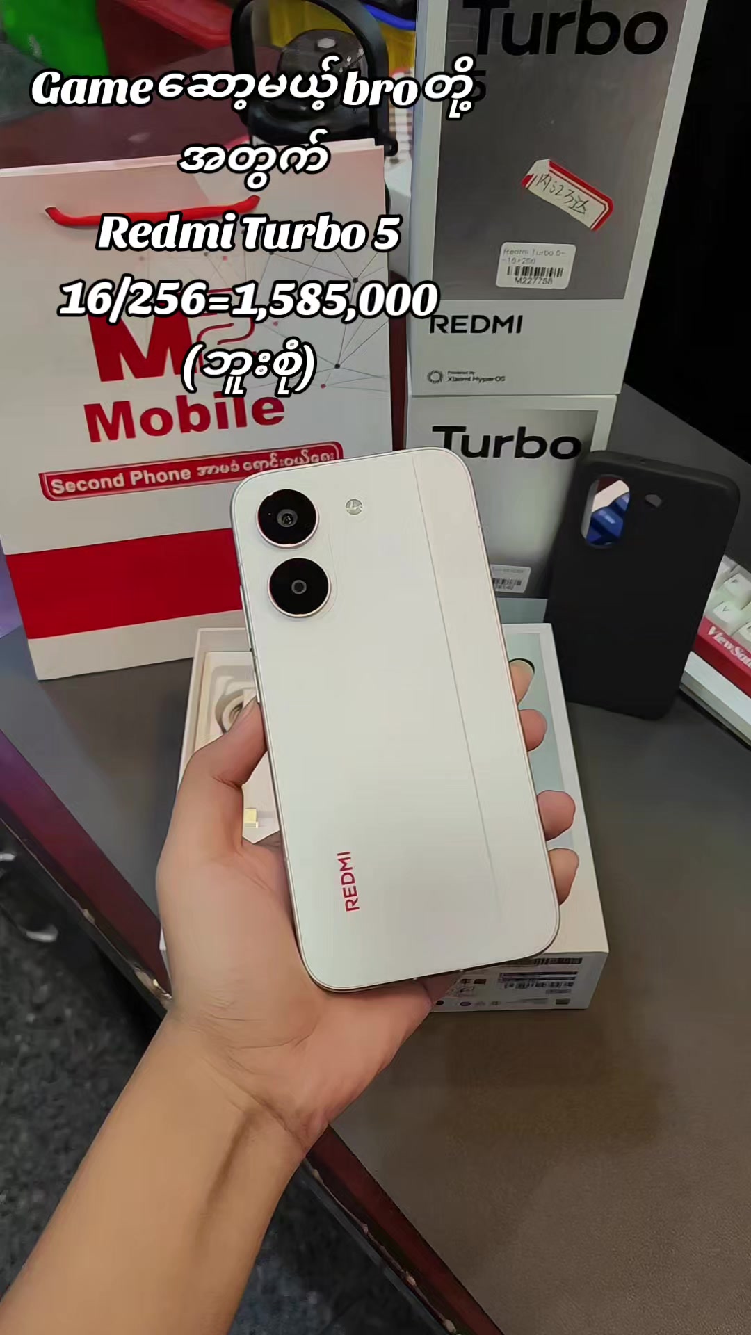 @M2 Mobile