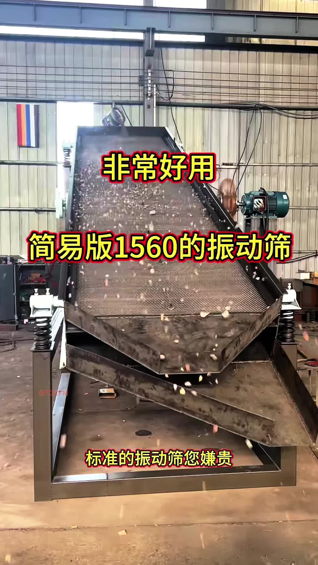 @FCN.FM Mining Machine