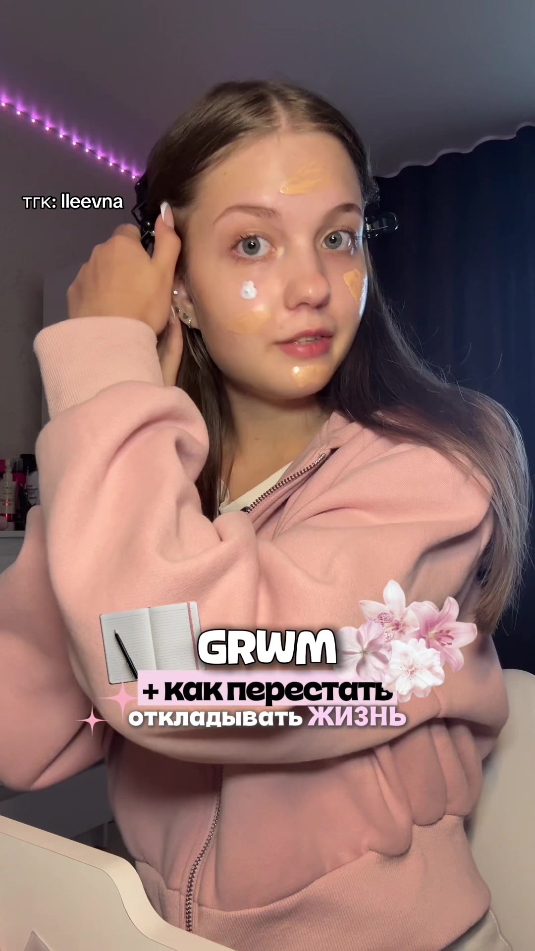 @лéевна🪷