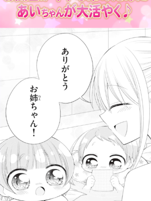 @ちゃおチャンネル