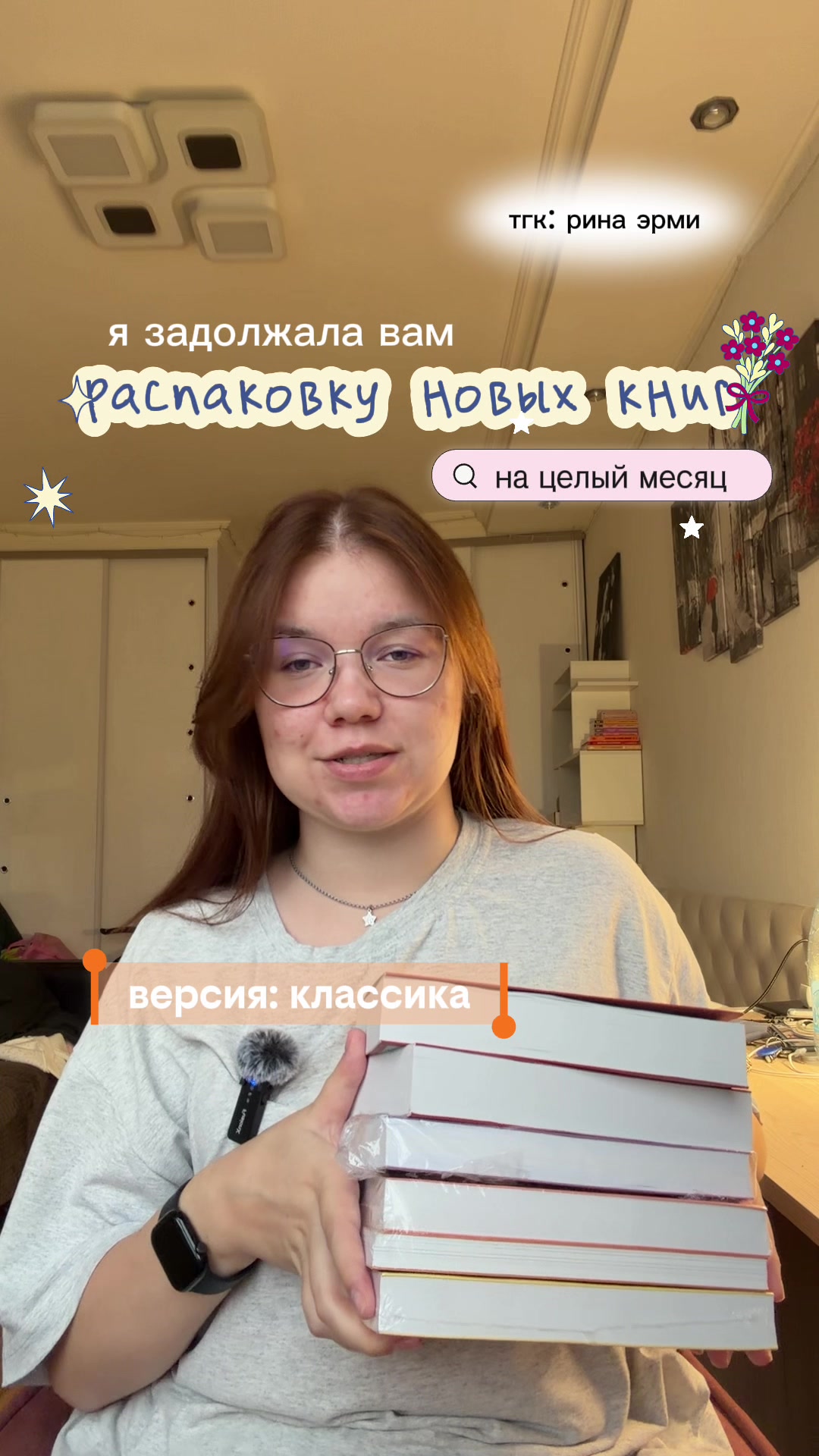 @📚тгк: рина эрми