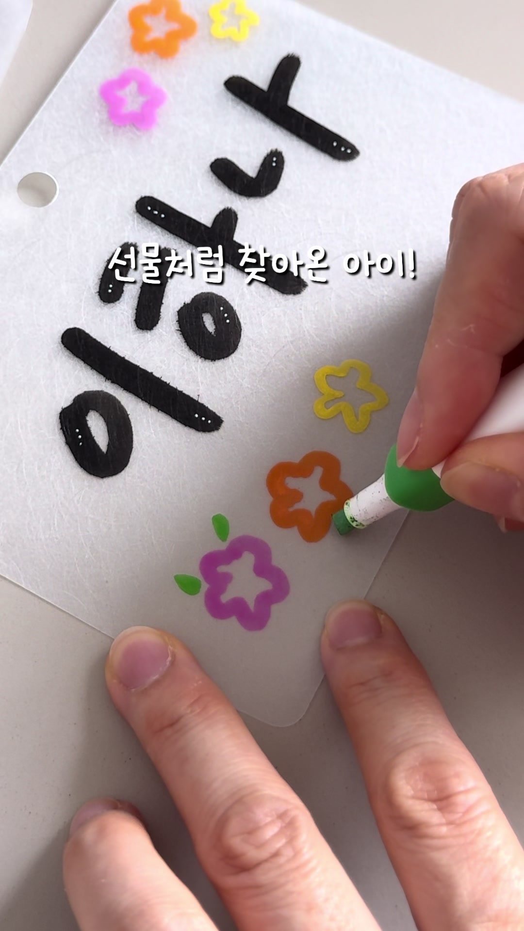 @이느낌 작가ㅣ이느낌 꽃과캘리