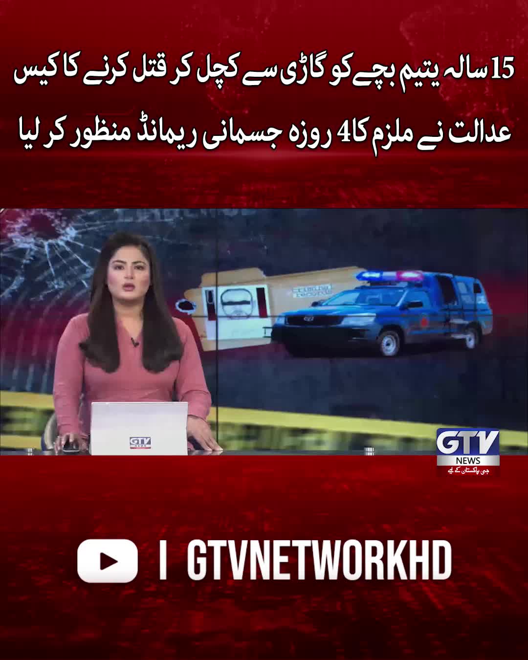 @GTV News