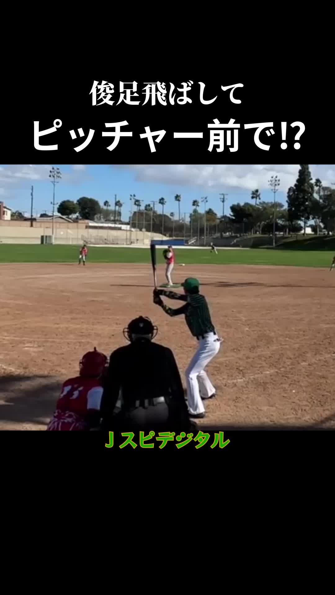 @Jspirits Baseball Team