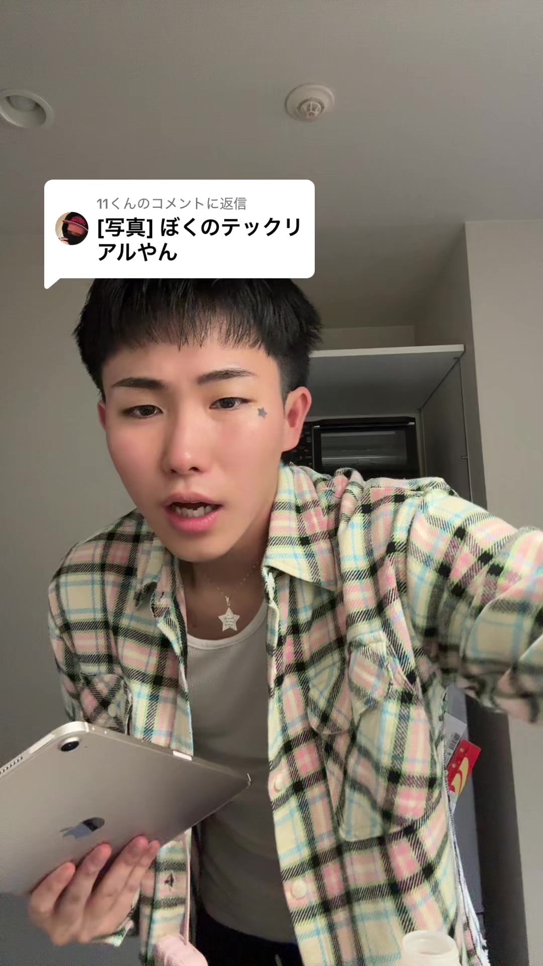 @REALくん