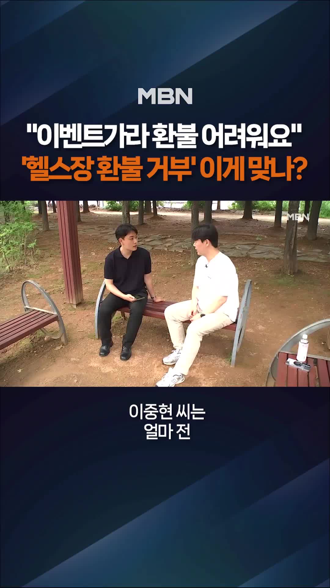 @MBN NEWS