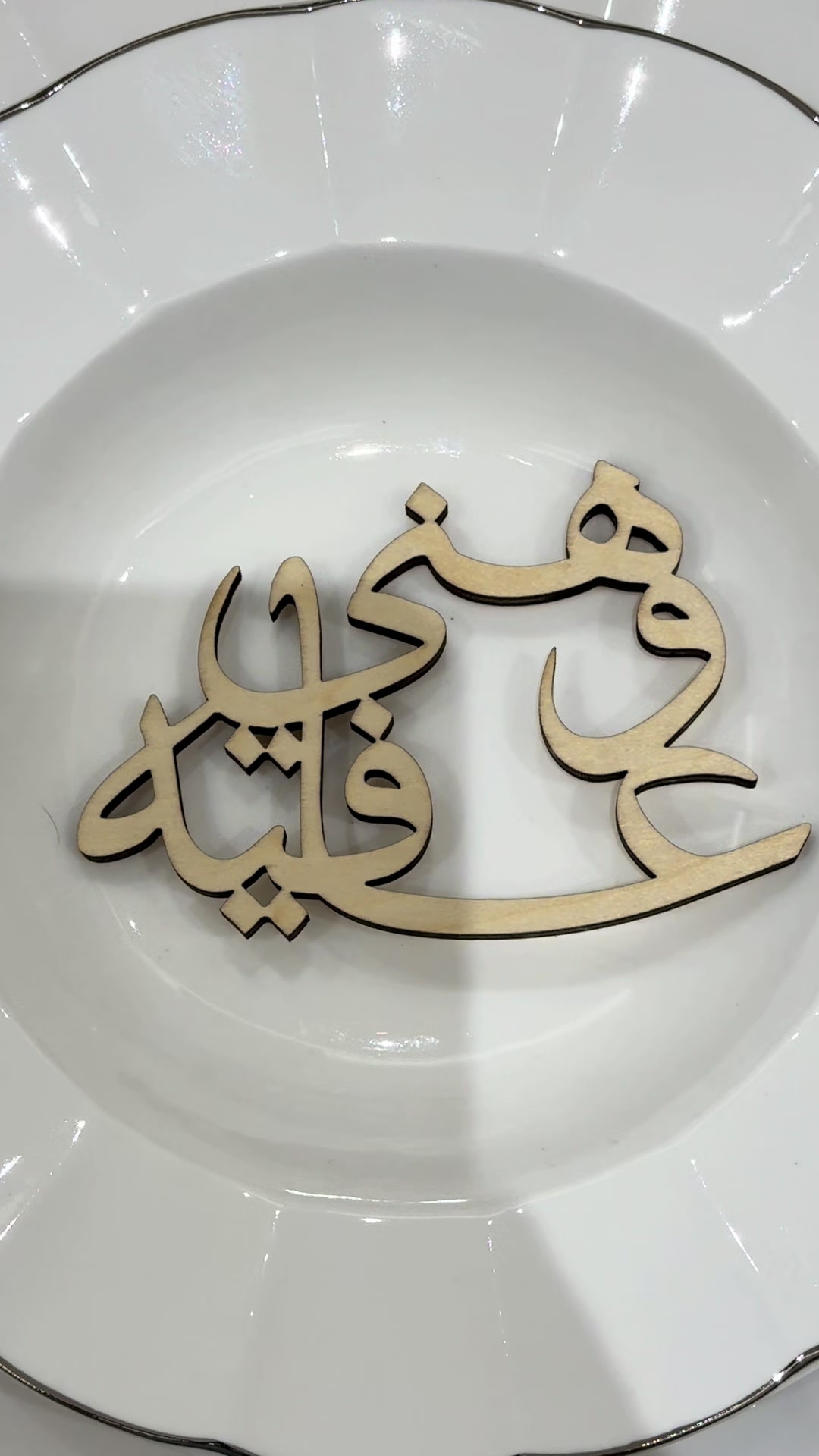 @Najah🤎 🧸 🫶🏻🪄