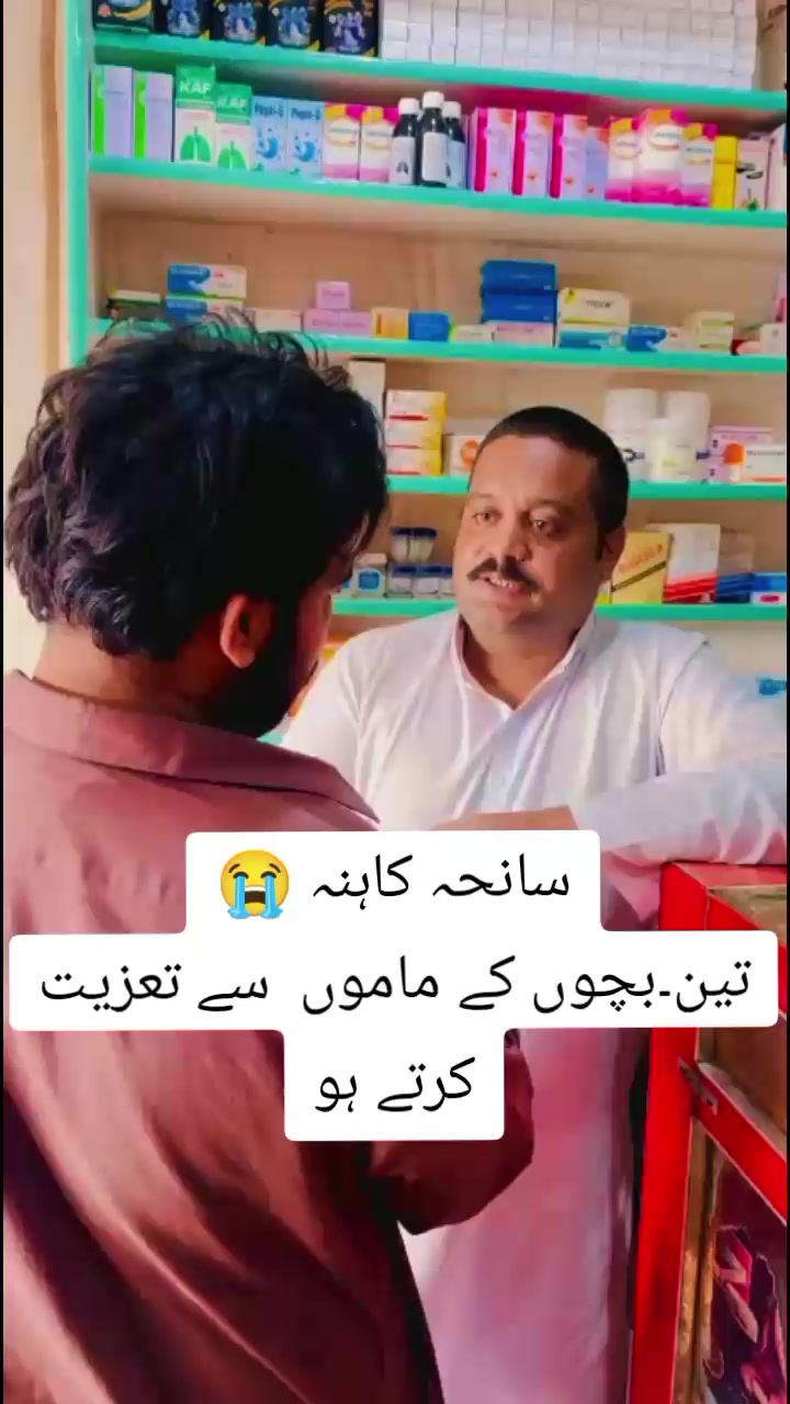 @میاں صداقت