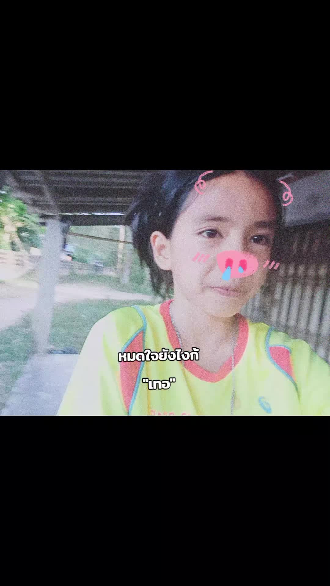 @เธรดของไอแตง🍉🤏