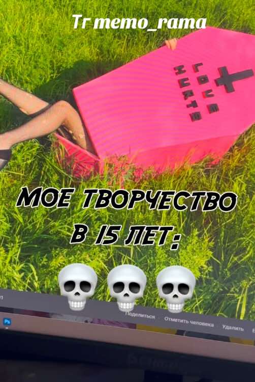 @Memorama