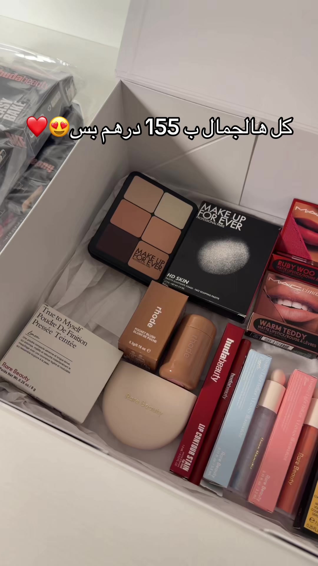 @makeup&skin care boxes ๐ฆ๐ช