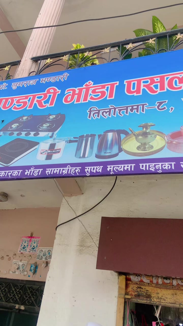@Raj bhandari