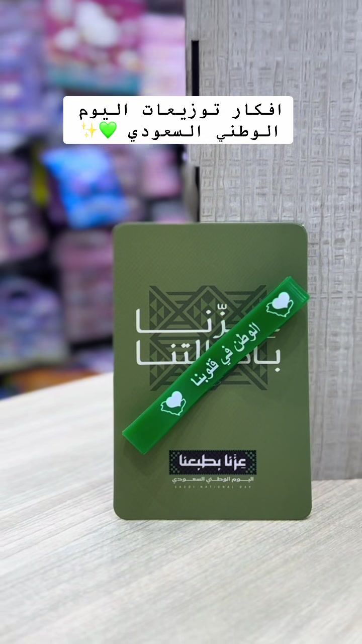@بسطة الفريج