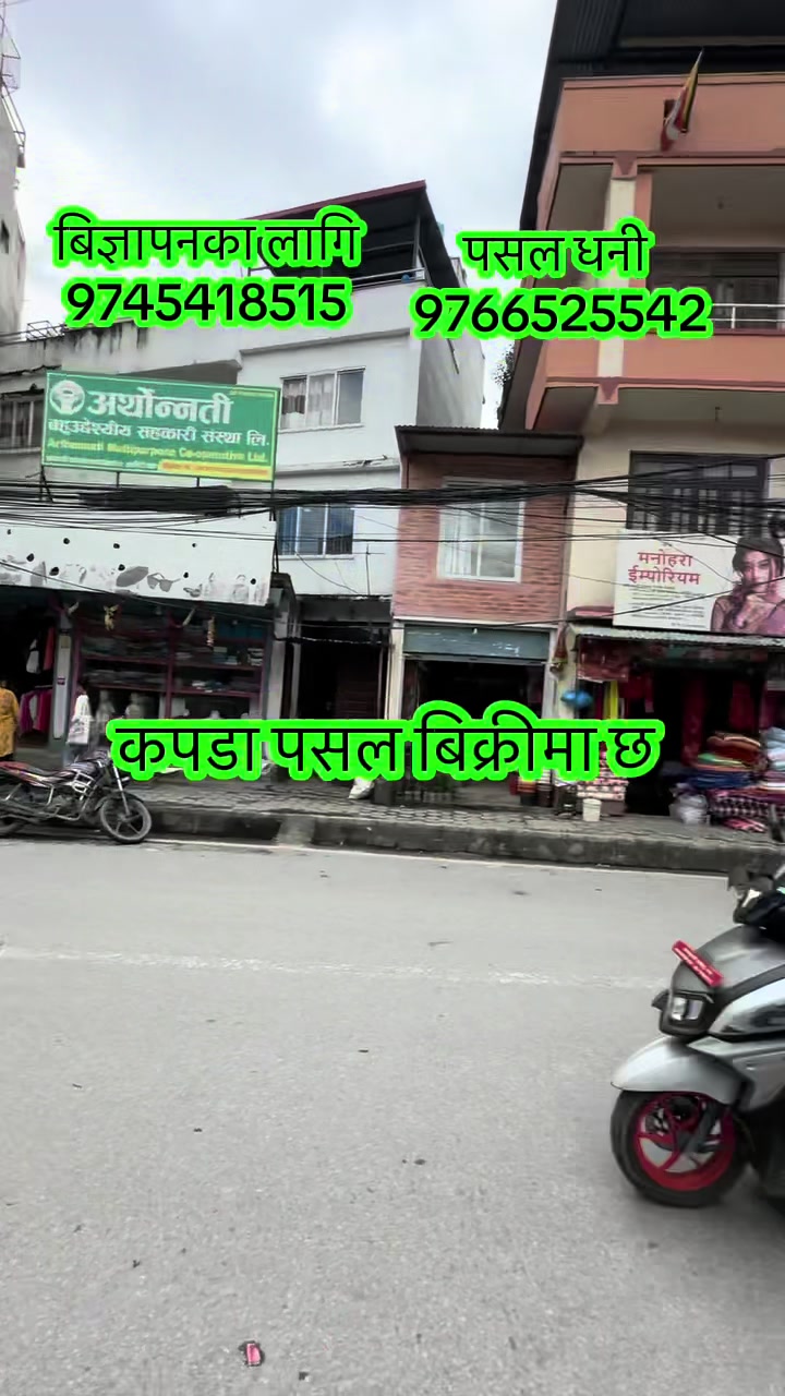 @Bikiri ma cha