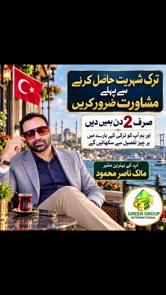 @Green Group International