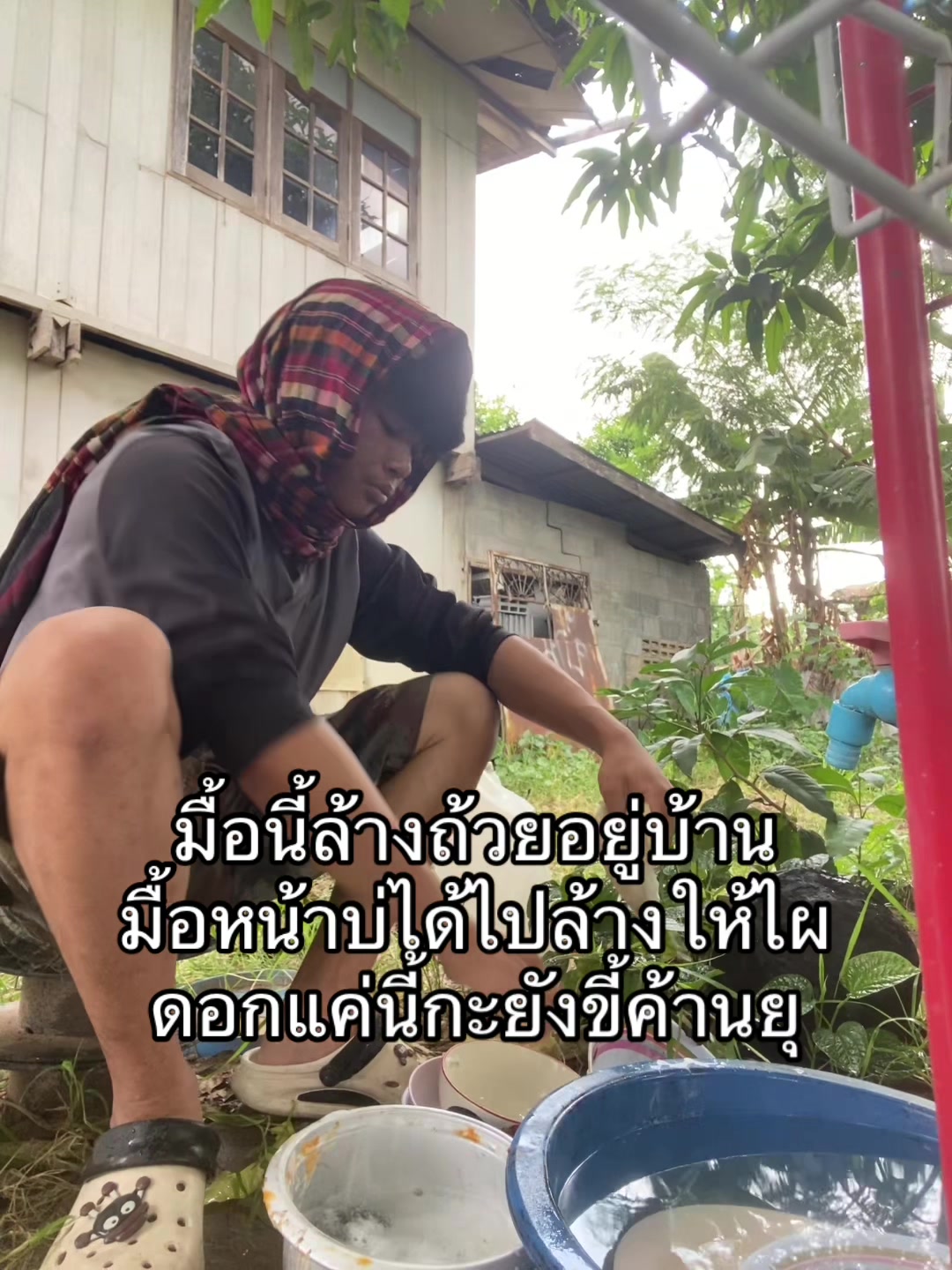 @อ้ายกะหล่อเนาะ