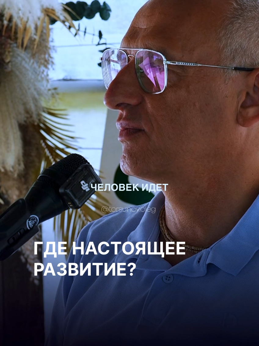 @Олег Торсунов