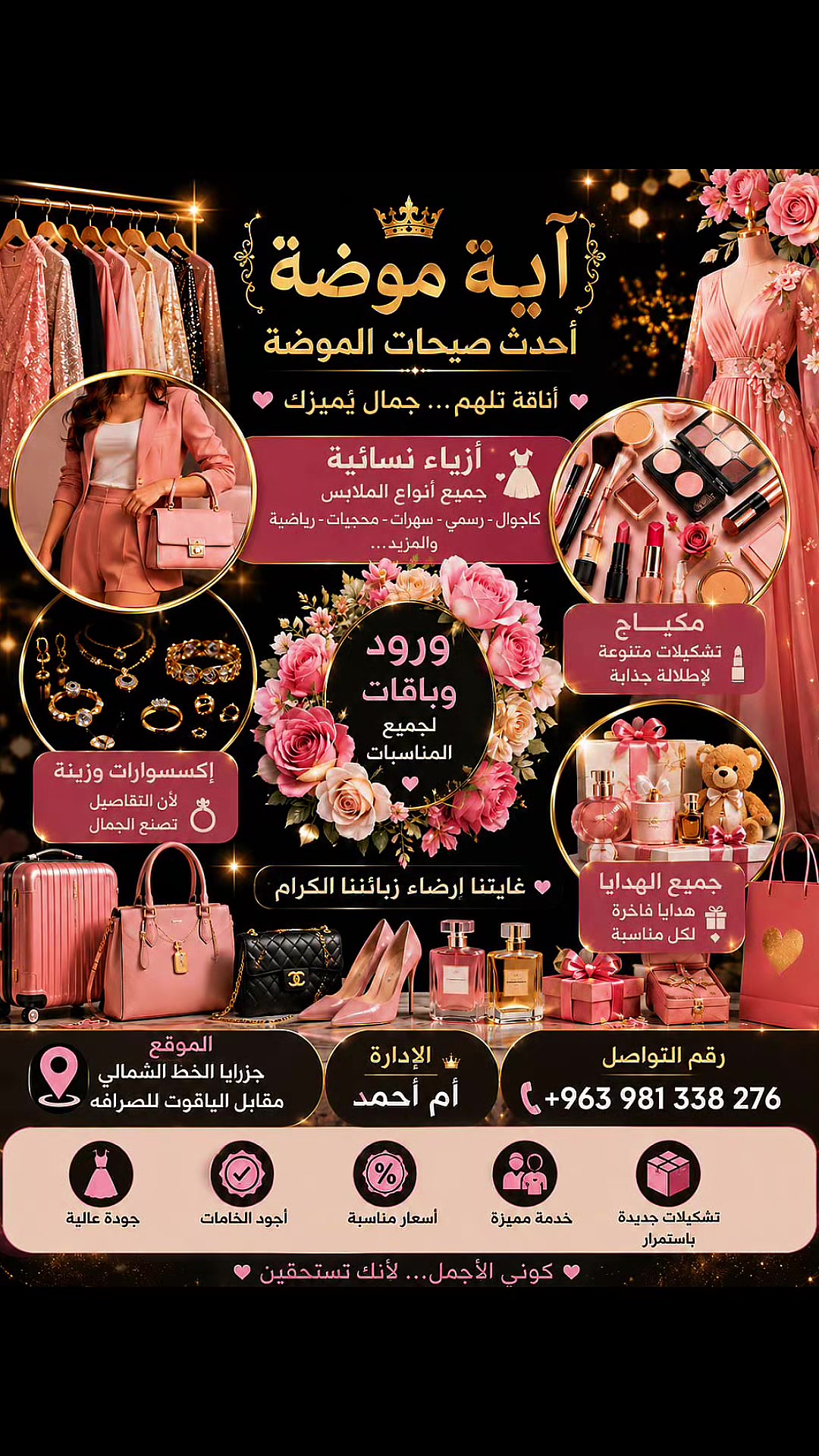 @ألبسة آية موضة🩷