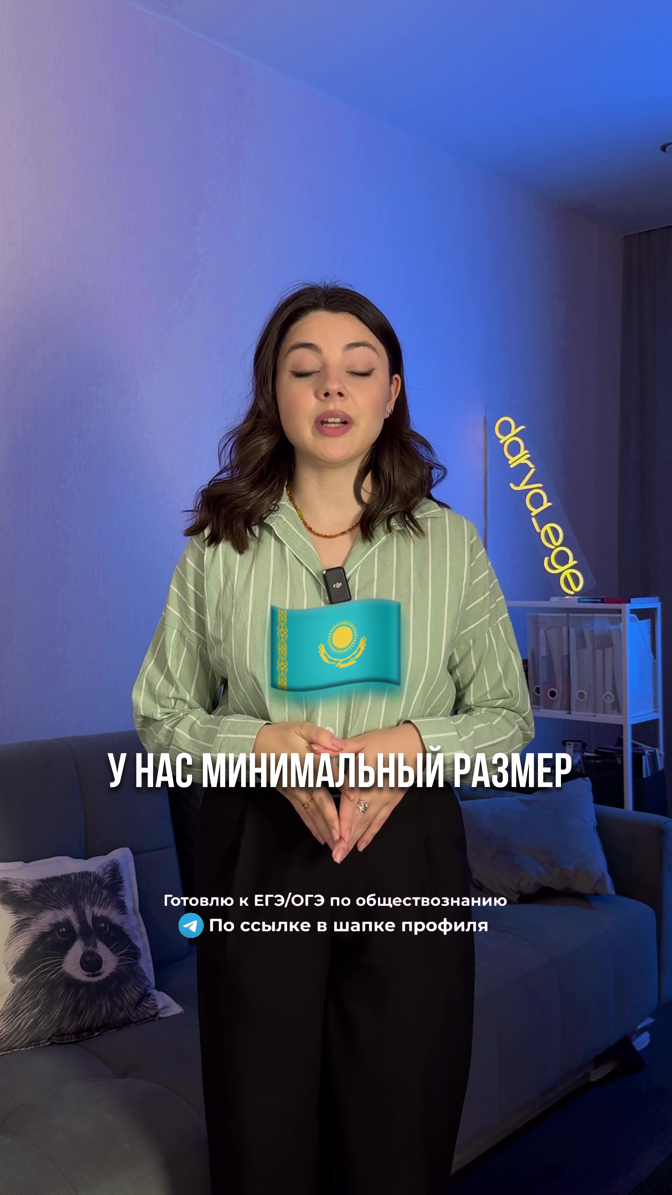 @Дарья Нелуш | Обществознание