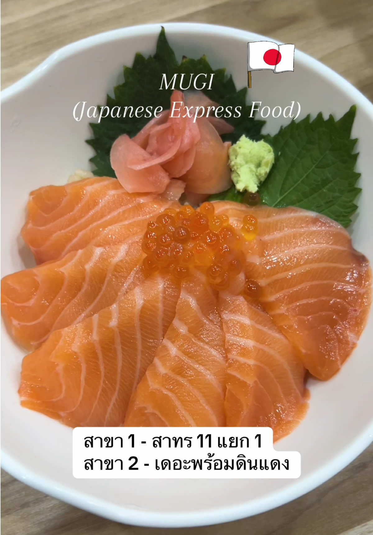 @MUGI (Japanese Express Food)