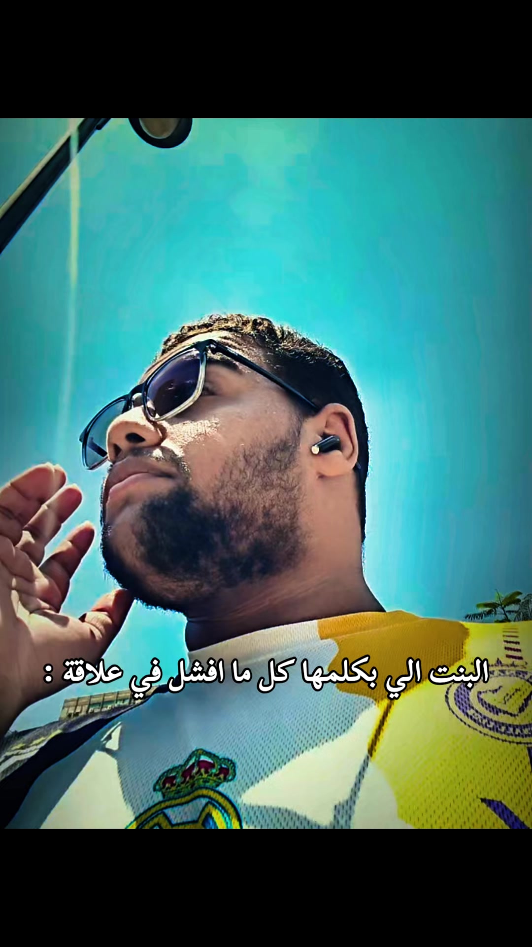 @عايز تغيظه هاتله (ميزو)