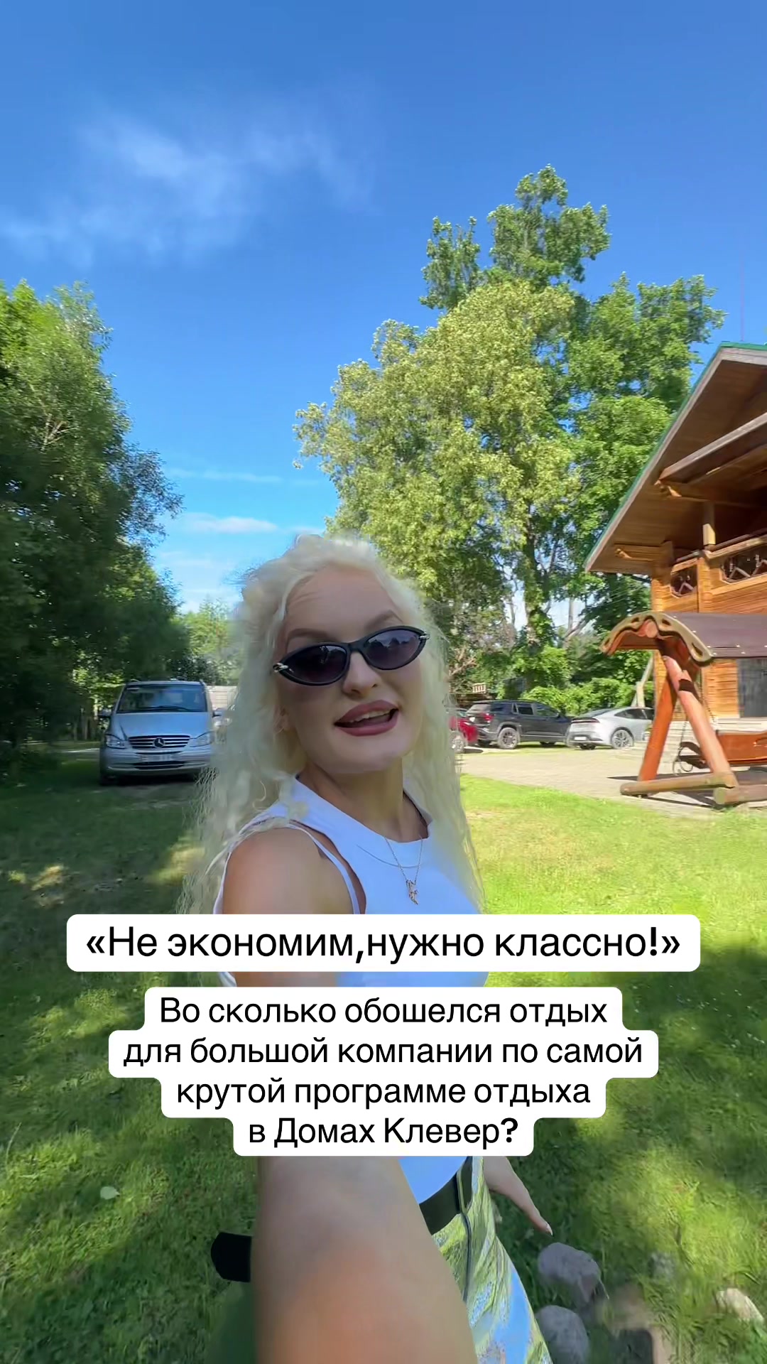 @ДОМА КЛЕВЕР. Отдых в Беларуси.