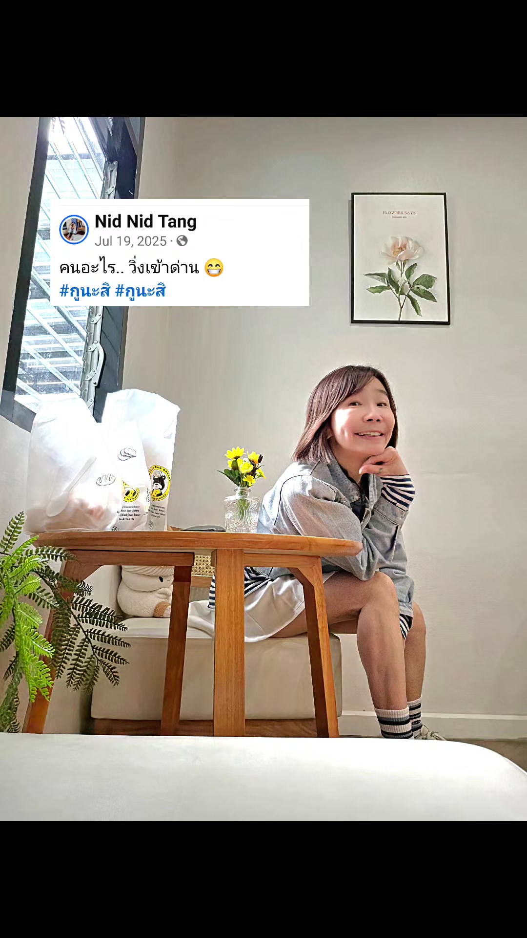 @เราชื่อ Nid_Tang