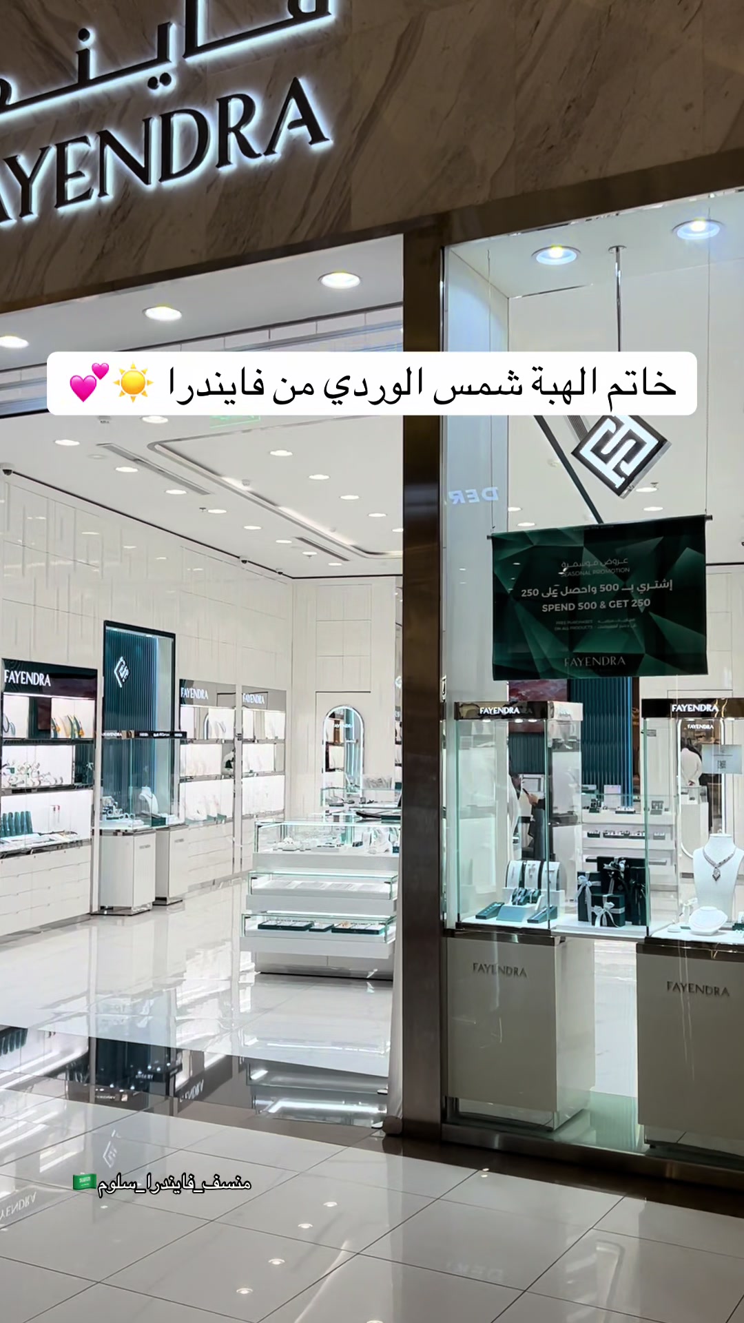 @هدايا فايندرا جدة | FAYENDRA