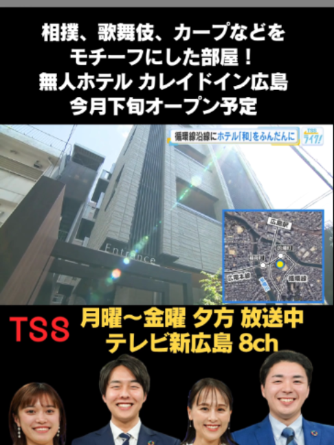 @テレビ新広島公式TikTok