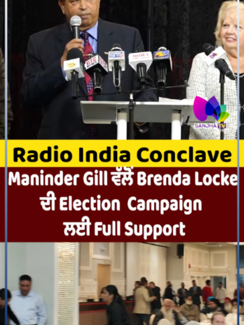 @Sanjha TV Worldwide
