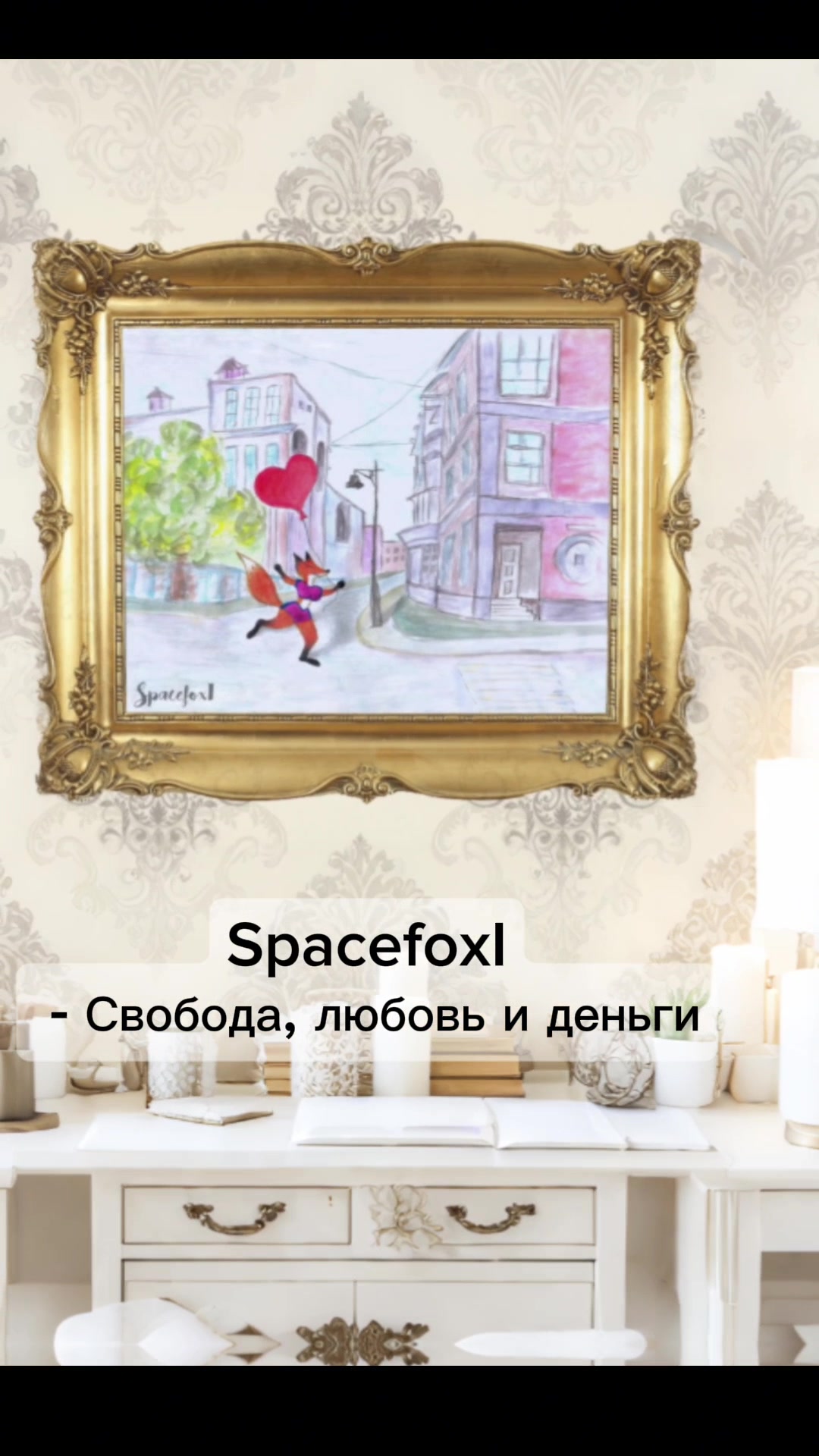 @Fox🦊