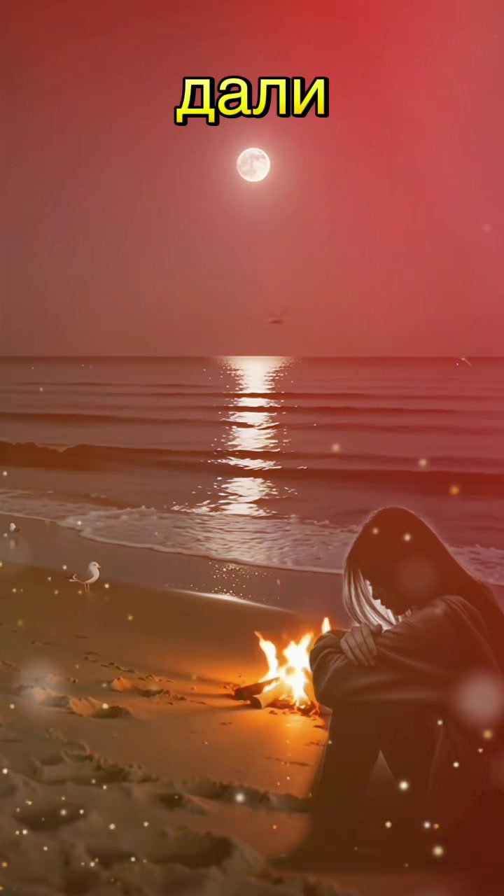 @Разбитая душа