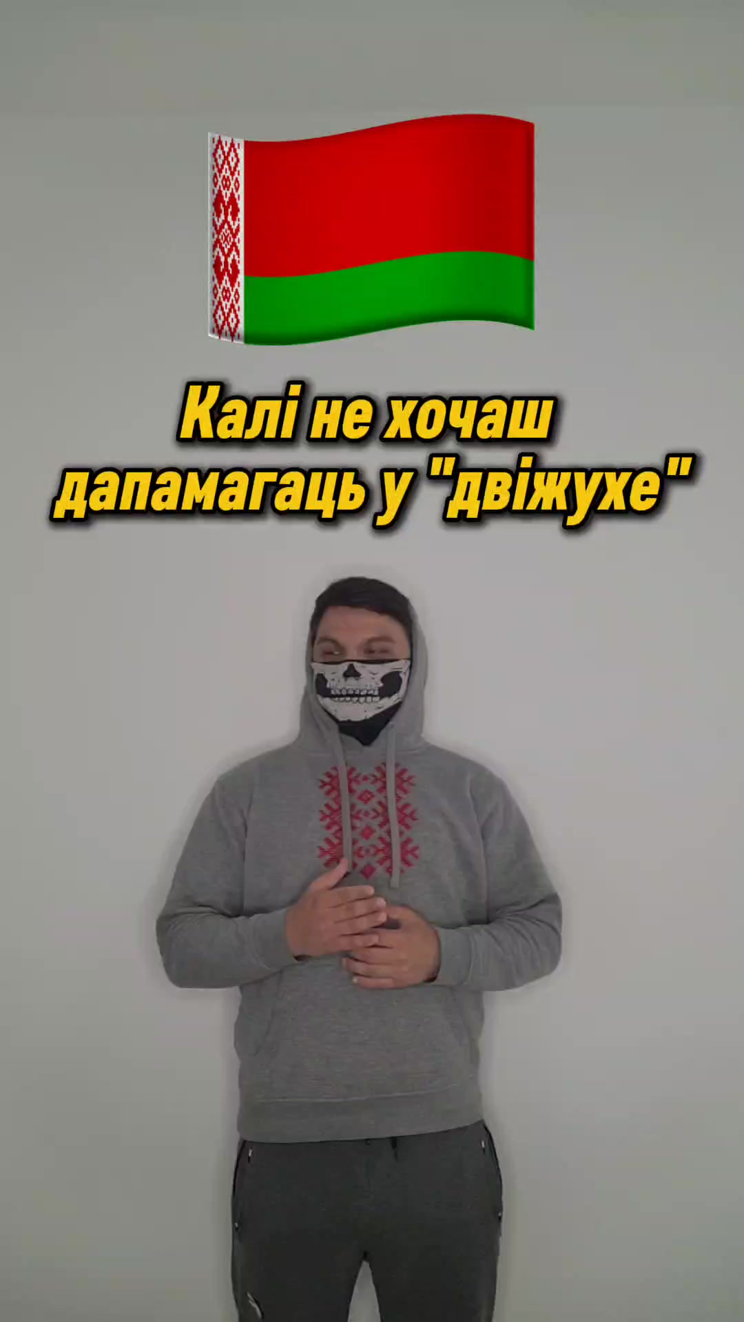 @Бог Сцягаў