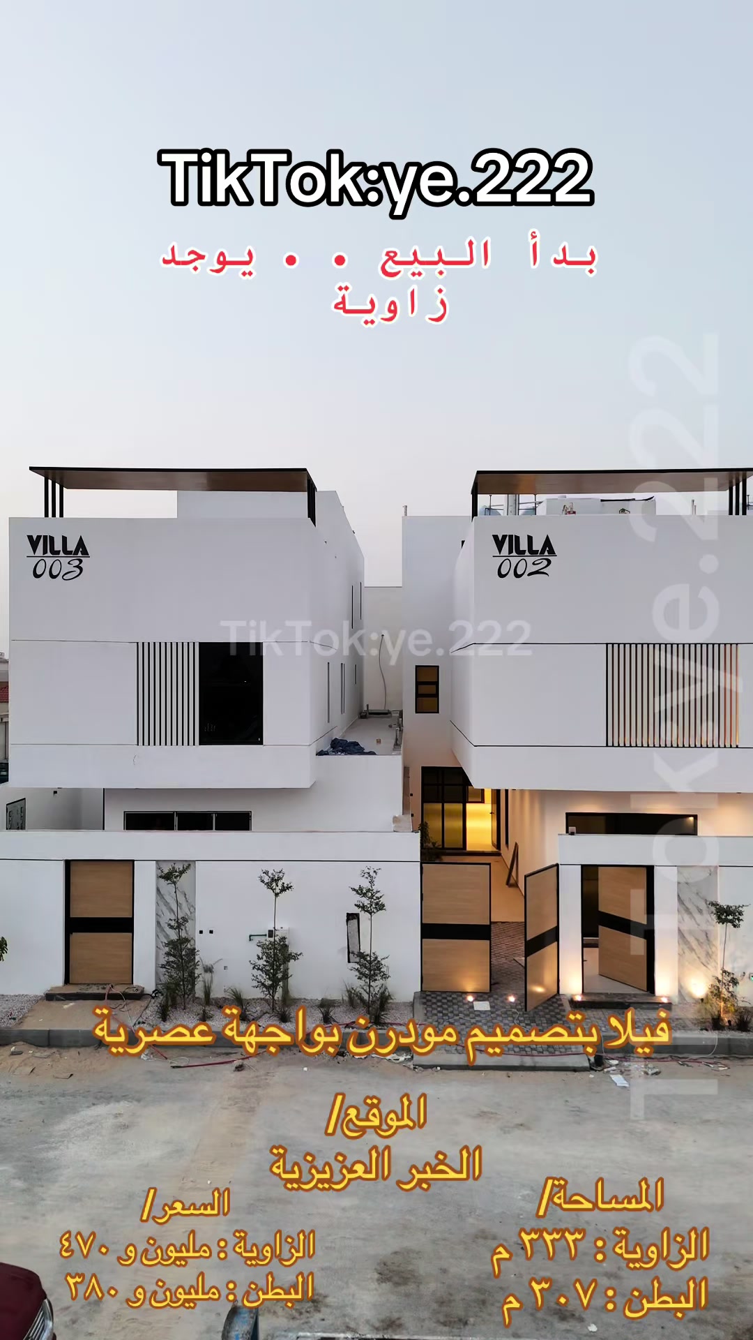 @الصهلولي للعقارات