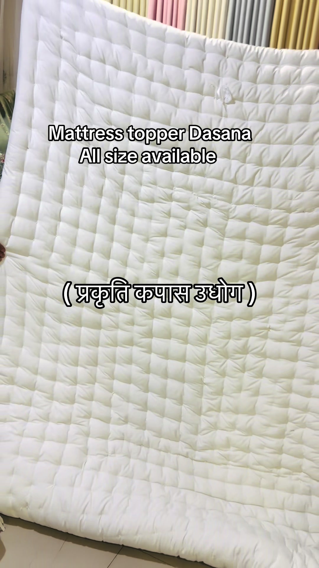 @प्रकृति कपास उधोग & फर्निसिङ