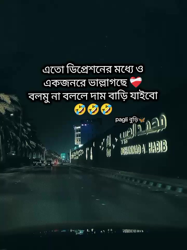 @Pagli বুড়ি🦋