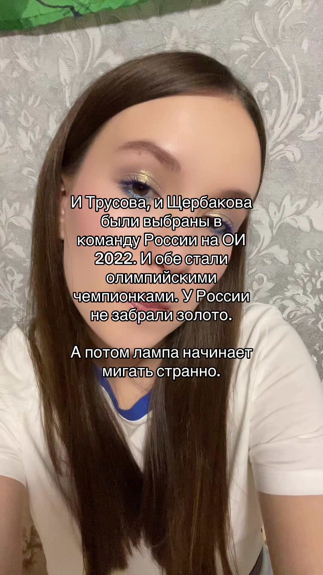 @липочка