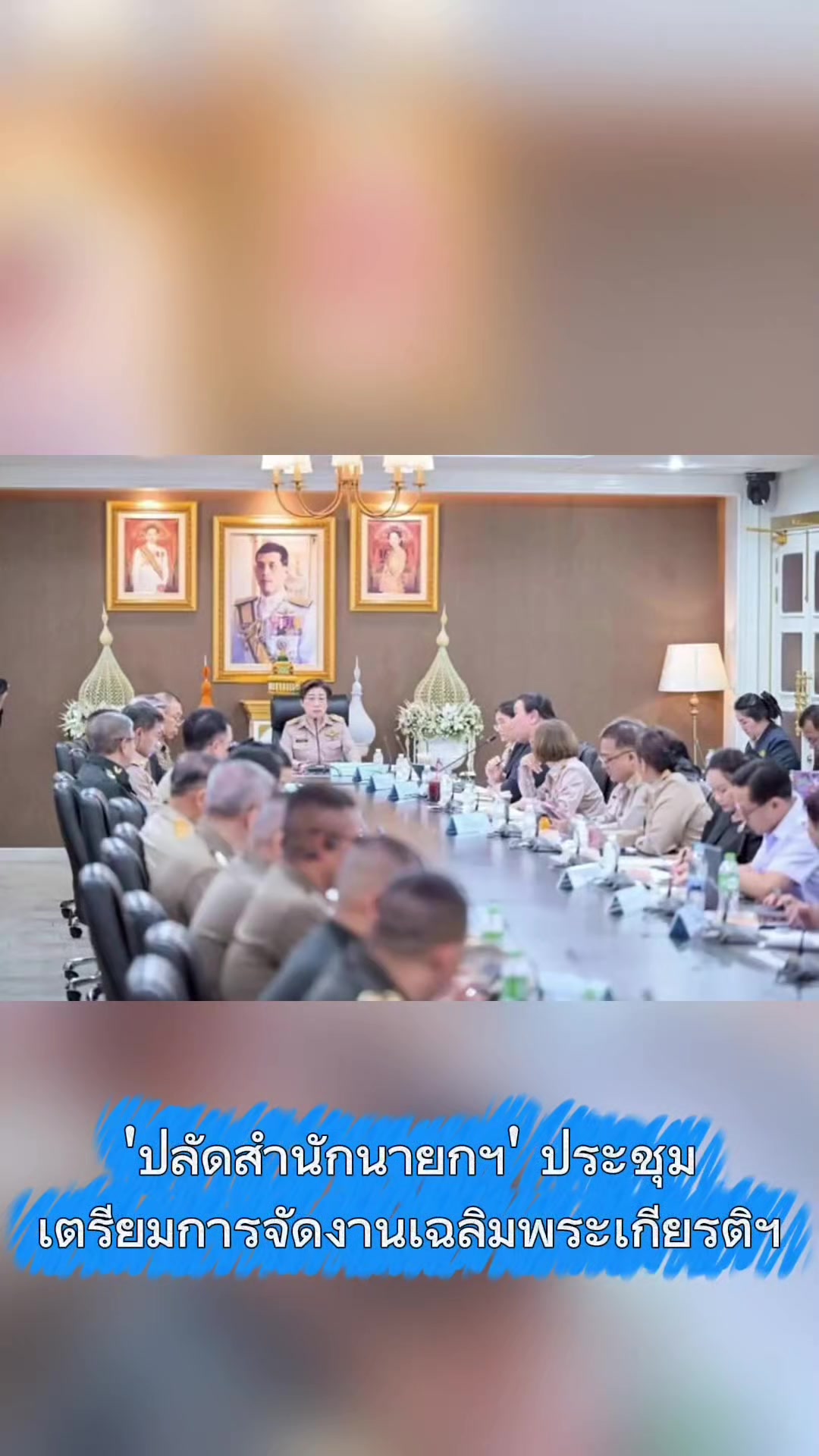 @ลาบขม ต้มแซ่บ