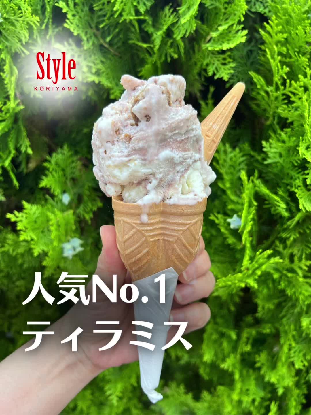 @Style郡山