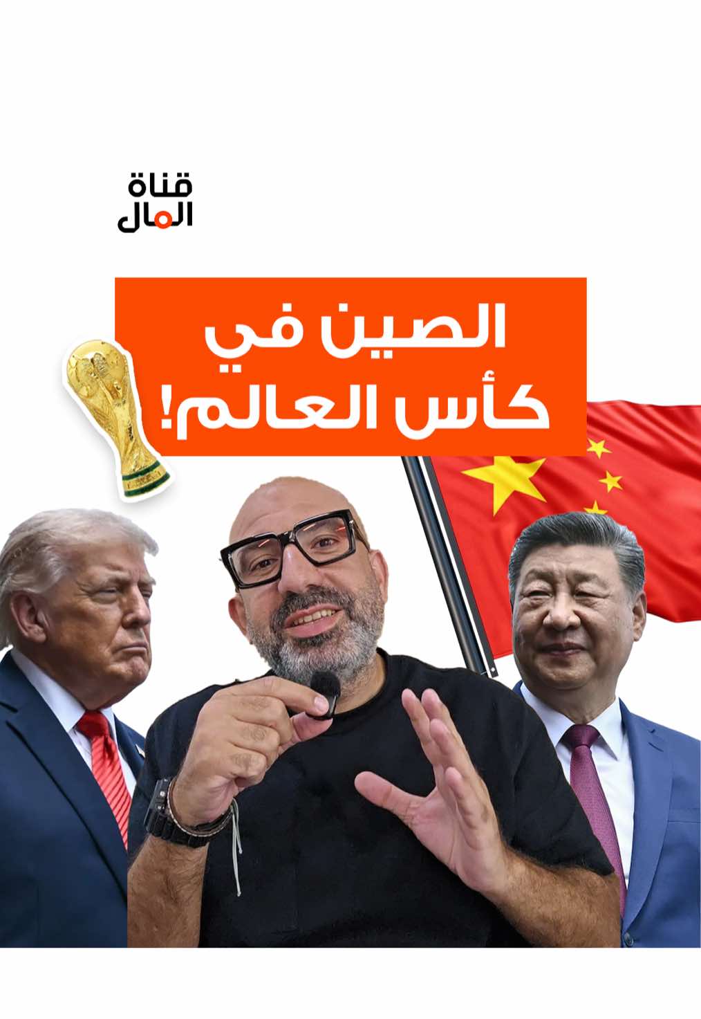 @قناة المال | Almal Channel