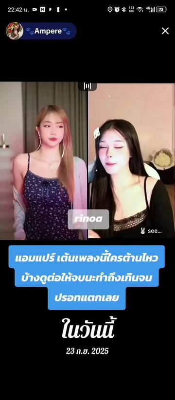 @Juno Rinoa จูโน่ รินัว