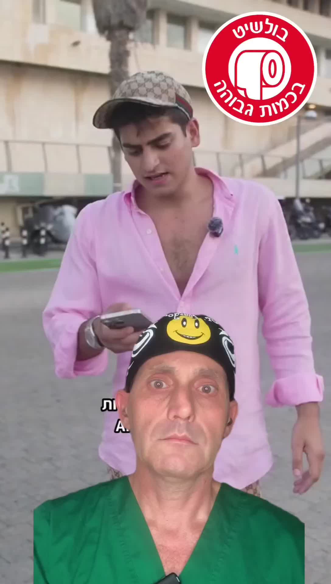 @תקראו למרדים