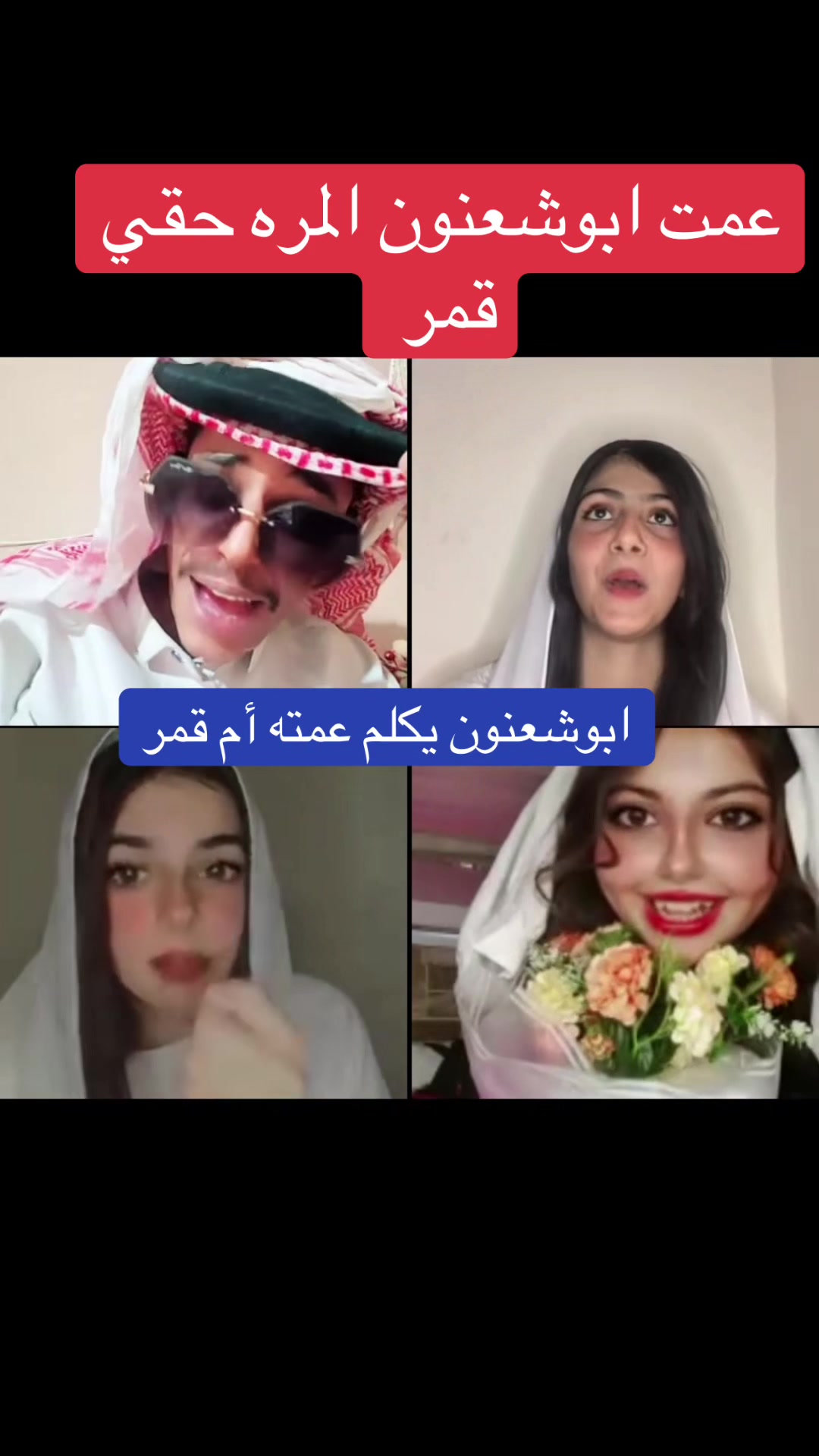 @ابوشعنون المليار دير الفقير😂