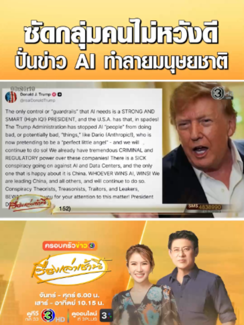 @เรื่องเล่าเช้านี้