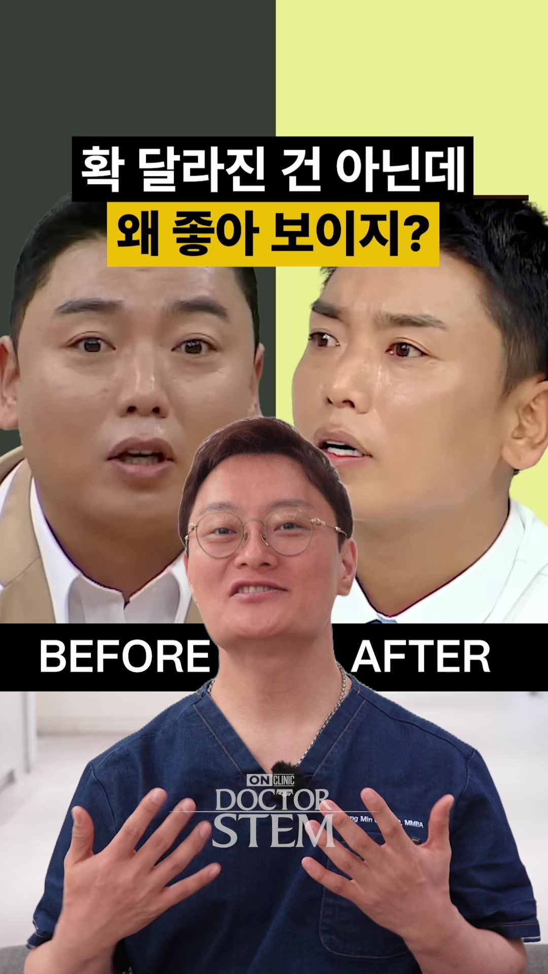 @닥터 스템 오승민 | 오앤의원 대표원장
