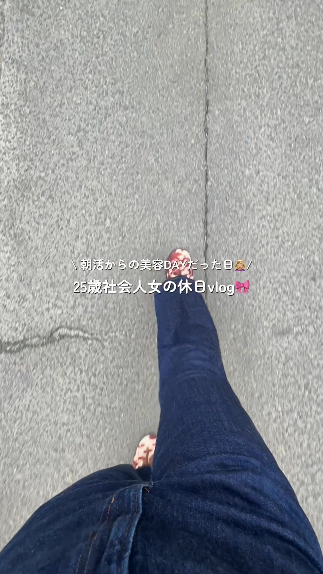 @単独行動 ︴日常vlog🎀